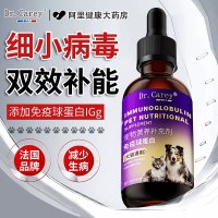 88VIP：Dr.Carey 狗细小病毒特犬瘟效药细小呕吐肠胃炎病毒狗狗细小专用无神提免疫
