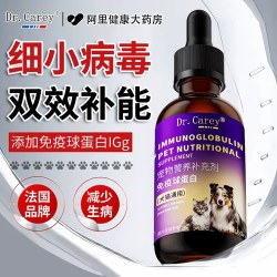 Dr.Carey 狗细小病毒特犬瘟效药细小呕吐肠胃炎病毒狗狗细小专用无神提免疫