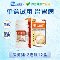 雷氏 猴头菌片160片修复健胃养胃官方猴头菇猴菇肠胃炎胃药药房