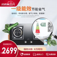 约克 燃气灶煤气灶双灶JZY/T-YK-ZJ6台式嵌入式5.0KW大火力黑晶钢化
