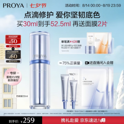 珀莱雅 源力精华3.0 30ml 赠:同款15ml+面膜2片
