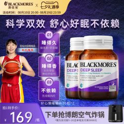 澳佳宝 安心褪黑素5mg深睡眠片闪睡助眠片茶氨酸舒缓情绪压力*2