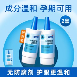 海露 原研进口海露玻璃酸钠眼药水滴眼液缓解眼干人工泪液