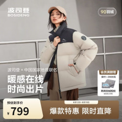 波司登 反季冬羽绒服男女同款情侣短款时尚休闲加厚立领面包服外套