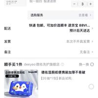 订单截图缩略图