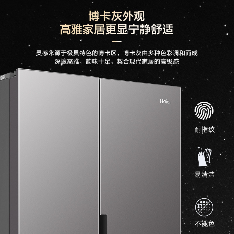 海尔 HSS-513WLHC3EDBK 513L双开门变频无霜冰箱