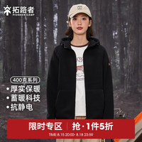 拓路者 五折！春秋款重磅摇粒绒连帽情侣宽松休闲抓绒衣（多色任选）