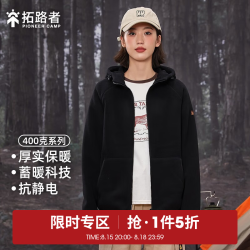 拓路者 五折！春秋款重磅摇粒绒连帽情侣宽松休闲抓绒衣（多色任选）