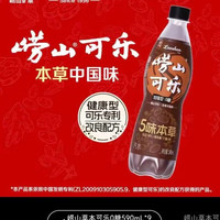 崂山本草可乐590mL0糖加强型