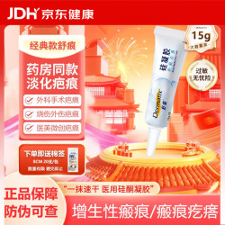 Dermatix 祛疤膏 美国进口Dermatix硅凝胶去增生疤痕膏剖腹产双眼皮15g