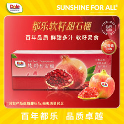 都乐 突尼斯软籽石榴1.8斤起彩箱/礼盒装 香甜多汁  3斤约4-6粒中大果彩箱装（单果300g+）