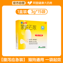 必奇 蒙脱石散*儿童官方小孩成人新必奇止泻药盒肠胃炎腹泻正品