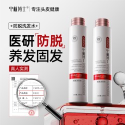 中植博士 养发固发防脱洗发水249ml*1瓶