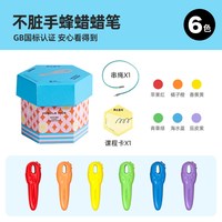 美乐 童年钥匙蜡笔儿童可水洗不脏手油性幼儿园专用安全无毒不粘手油画棒画画小蜡笔美术专用diy画彩色画套装