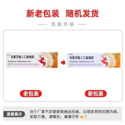 下马威 低至15.3元/盒】下马威  氯芬酸二乙胺凝胶 20g/盒