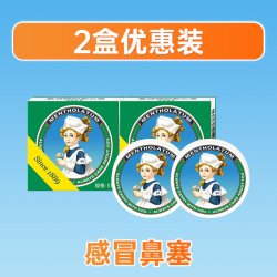 曼秀雷敦 复方薄荷脑软膏10g伤风鼻塞皮肤皲裂便携药膏