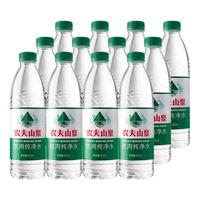 农夫山泉 纯净水 550ml*12瓶