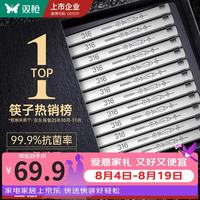 双枪 316不锈钢筷子 无漆无蜡防滑 5双装