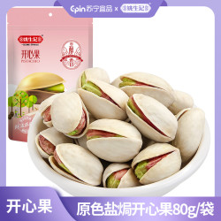 姚生记 开心果80g/袋