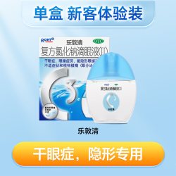 乐敦清 滴眼液隐形眼镜专用眼药水美瞳干眼症眼睛疲劳干涩曼秀雷敦