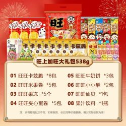 旺旺 零食大礼包528膨化食品混合装喜庆风日期新鲜六一儿童节礼物