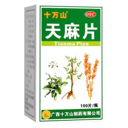 十万山 低至4.8元/盒】包邮】十万山    天麻片  100片/瓶