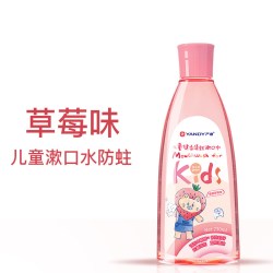 严迪 儿童健齿漱口水草莓味230ml （添加木糖醇 无色素 无酒精 无氟）