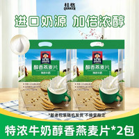 桂格 随心选系列 特浓牛奶醇香燕麦片 540g*2袋 礼盒装