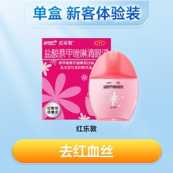 红乐敦 滴眼液13ml过敏性结膜炎眼药水红血丝充血过敏眼睛发炎乐敦