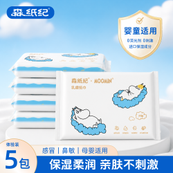 森纸纪 云朵乳霜纸婴儿专用云柔纸巾宝宝柔肤卫生抽纸便携装家用