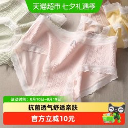 猫人 内裤女抗菌纯棉底裆中腰无痕女生款三角短裤透气舒适少女底裤