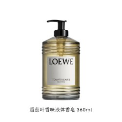 LOEWE 欧洲直邮Loewe罗意威 香氛沐浴露 360ml 「香氛全系列」牛至液体皂 360ml