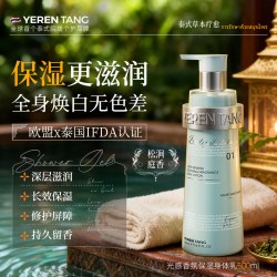 进口美白身体乳保湿滋润女皮肤干燥止痒持久留香体果酸润肤乳正品