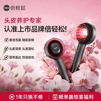 移动端：倍轻松 Scalp3S 红光护发 深空黑 头部按摩仪