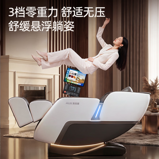 奥克斯 智能零重力太空舱 白灰色 按摩椅