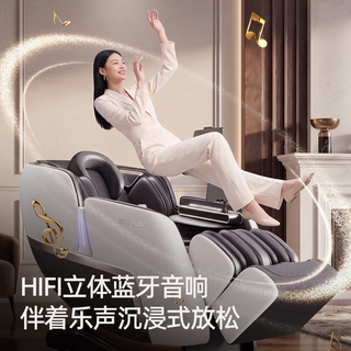 奥克斯 智能零重力太空舱 白灰色 按摩椅
