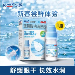 乐敦莹 玻璃酸钠滴眼液人工泪液阻菌瓶缓解视疲劳干眼症隐形眼镜