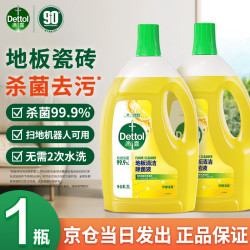 滴露 地板清洁剂 拖地瓷砖清洁剂 地砖木地板清洁剂片液滴露地板消毒液 柠檬清香2L