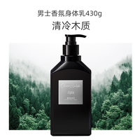 移动端：Oliver Walsh男士专用身体乳秋冬保湿干燥补水滋润肤持久留香