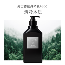 Oliver Walsh男士专用身体乳秋冬保湿干燥补水滋润肤持久留香