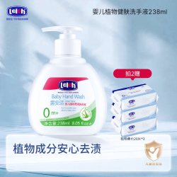露安适 儿童洗手液 泡沫 婴儿植物柔润洗手液 238ml
