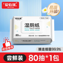 爱怡优 加厚 湿厕纸