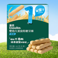 英氏 婴幼儿辅食磨牙棒原味