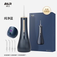 移动端、88VIP：BAiR 杀菌冲牙器家用便携式水牙线正畸清洁口腔牙齿缝洗牙