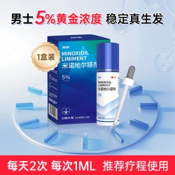 美罗 米诺地尔搽剂5%男士生发液快速防脱育发斑秃发际线官方旗舰店