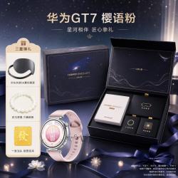 华为 GT 7 41mm樱语粉 手表+手串+真丝眼罩+金片 新品礼物送女神