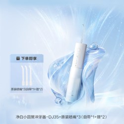 Panasonic 净白 冲牙器  1支