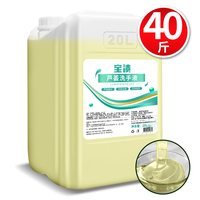 移动端：宝渍 酒店商场芦荟洗手液大桶50斤装25kg商用抑菌消毒洗手液补充桶散装