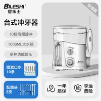 移动端：碧乐士 冲牙器水牙线洗牙神器牙结石家用去除器超声波洁牙套装 关注店铺 优先发货 白色 FC1596便携冲牙器+台式冲牙器2800w