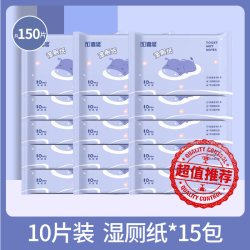 壹念 迷你湿厕纸便携小包女性专用孕妇私处擦屁股男洁厕湿巾小袋装